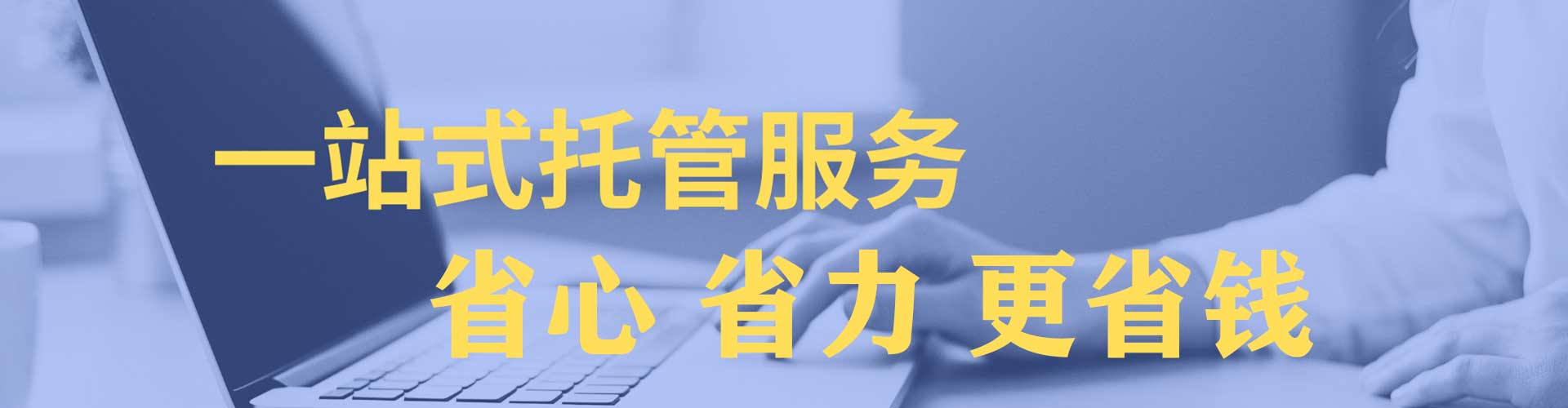 德惠百度竞价托管